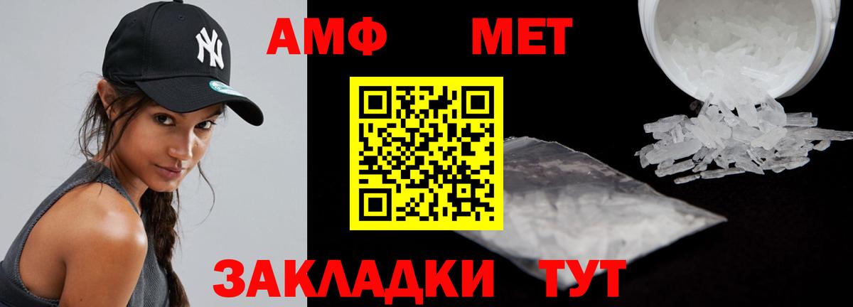 АМФЕТАМИН  Вход с VPN  Фролово  Amphetamine 98% 