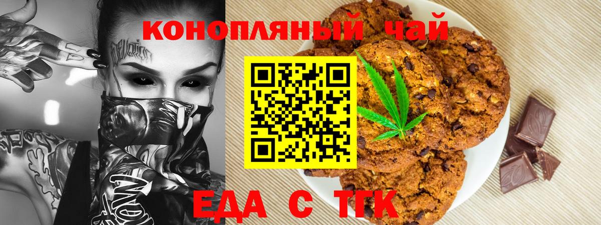 Cannafood марихуана  Вход с VPN  Фролово 