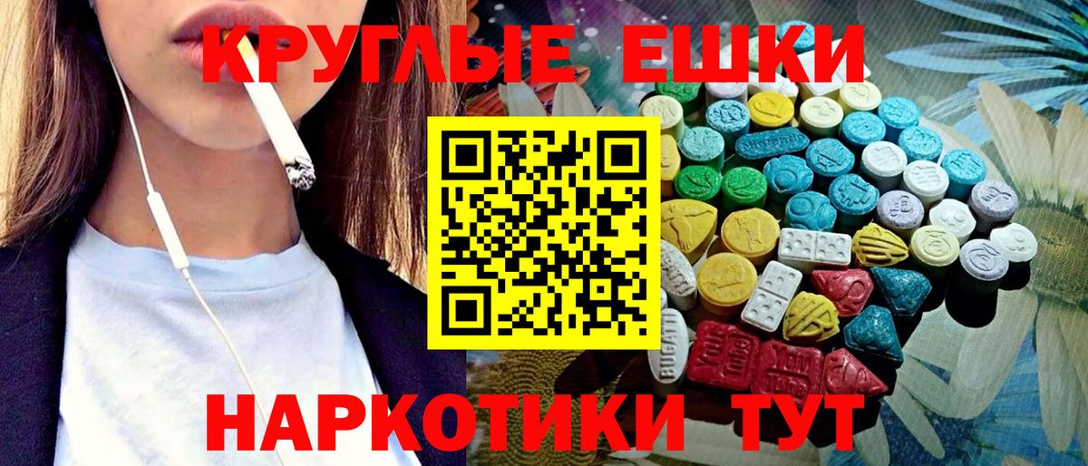 Ecstasy VHQ  Вход с VPN  Фролово  ЭКСТАЗИ  Экстази 300 mg 