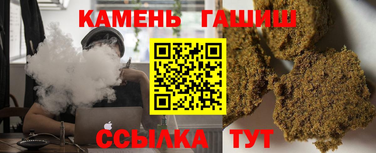 ГАШ индика сатива Фролово