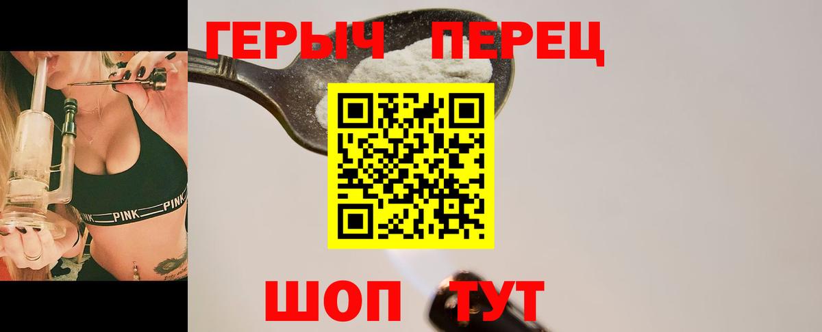Фролово  ГЕРОИН  Вход с VPN  ГЕРОИН Афган 