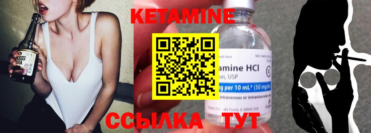 КЕТАМИН VHQ Фролово
