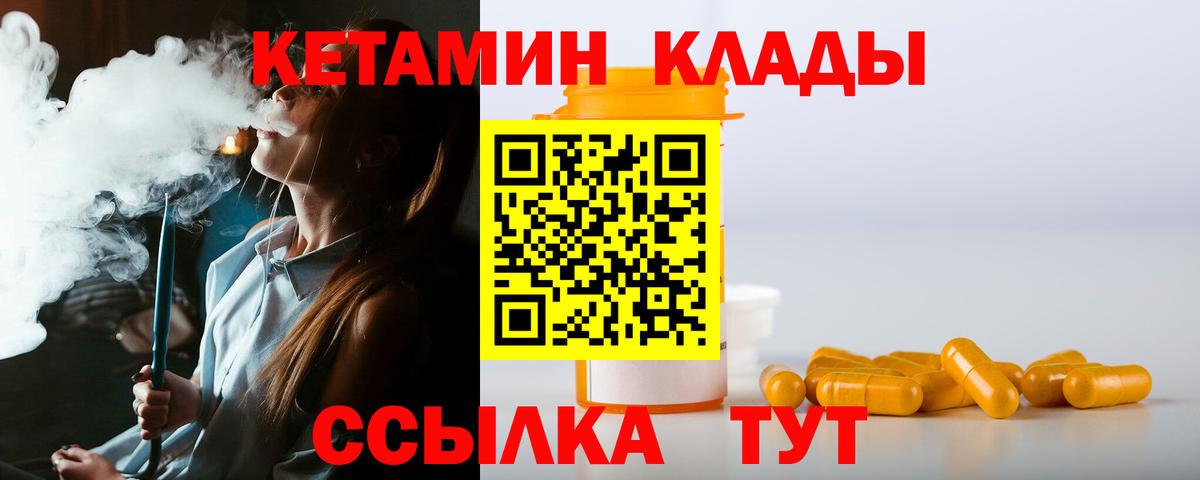 Кетамин ketamine  Вход с VPN  КЕТАМИН VHQ  это официальный сайт  Фролово 