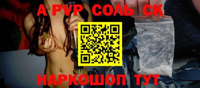 альфа пвп Бузулук