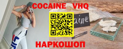 меф VHQ Будённовск