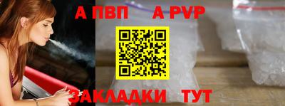 альфа пвп Бузулук