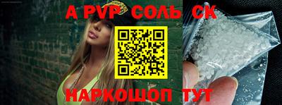 альфа пвп Бузулук