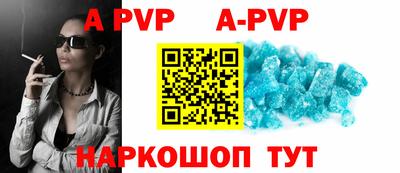 альфа пвп Бузулук