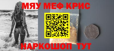 меф VHQ Будённовск