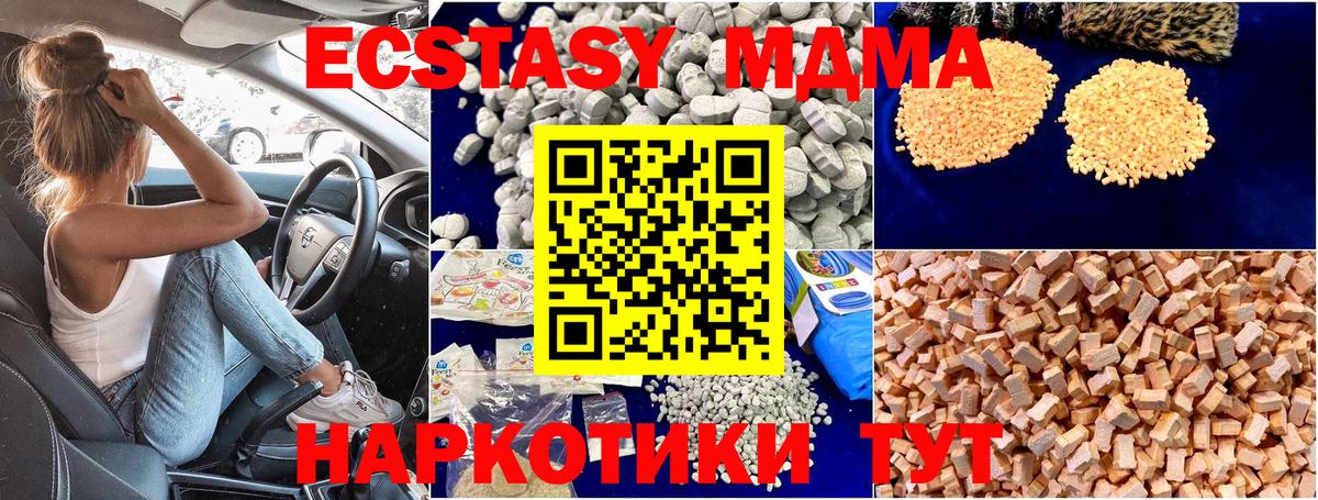 MDMA VHQ  Вход с VPN  МДМА  МДМА VHQ  Фролово 