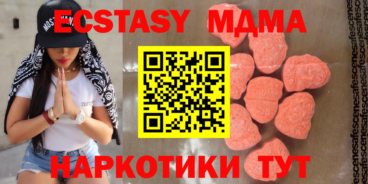 МДМА Molly Фролово