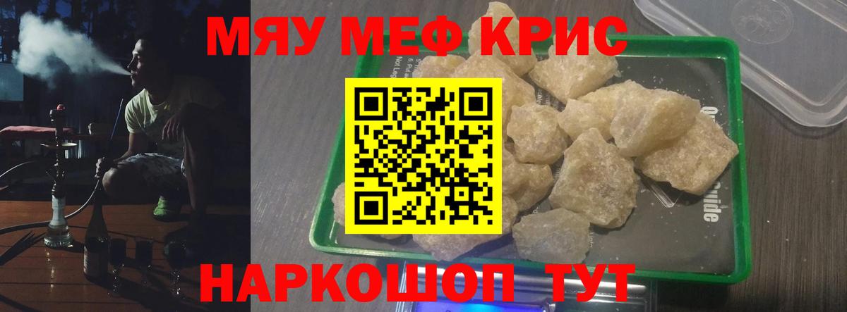 Мефедрон мука Фролово