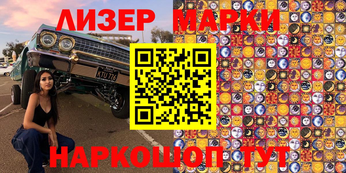 Марки 25I-NBOMe 1,5мг Фролово