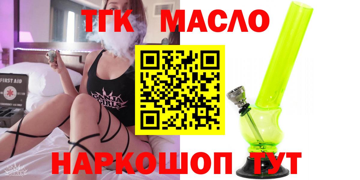 Дистиллят ТГК жижа  ТГК вейп с тгк  Вход с VPN  Фролово 