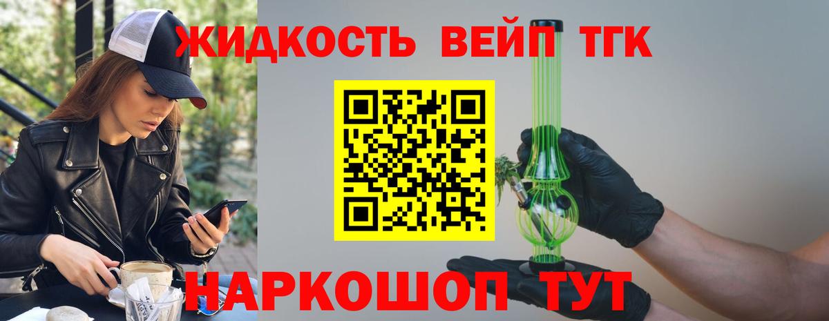 ТГК вейп Фролово