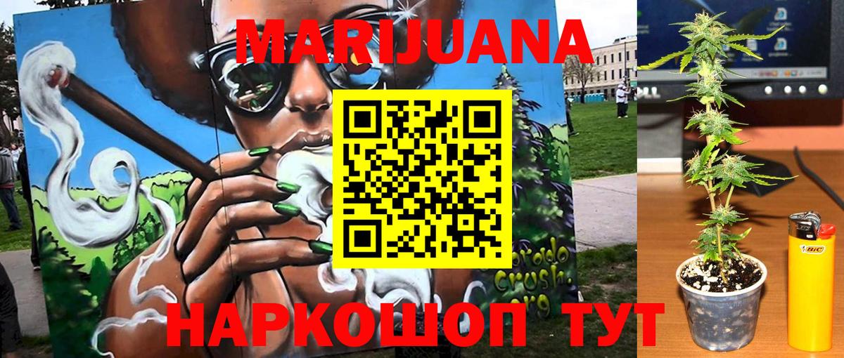 МАРИХУАНА семена Фролово